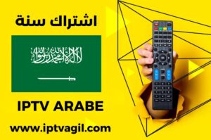 اشتراك iptv - سنة اشتراك IPTV سنوي شامل