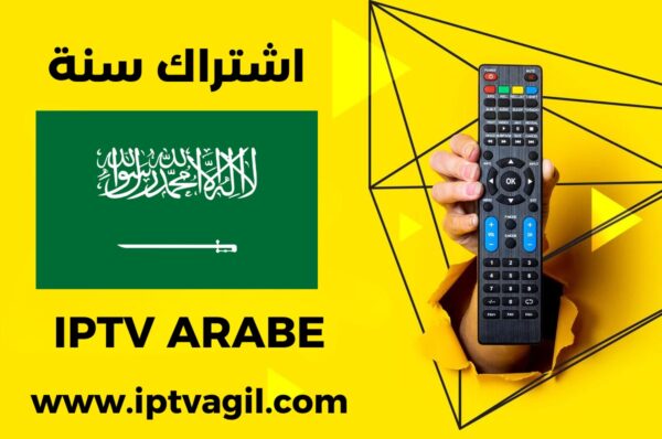 اشتراك IPTV سنوي شامل